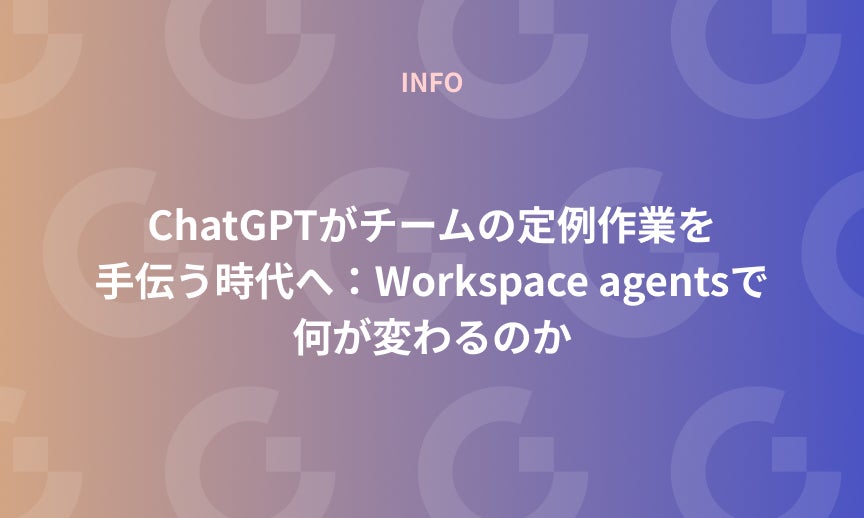 https://gdx-corp-sitekey.g.kuroco-img.app/v=1777618627/files/user/ページ：ニュース/15-20220630 (11).jpg